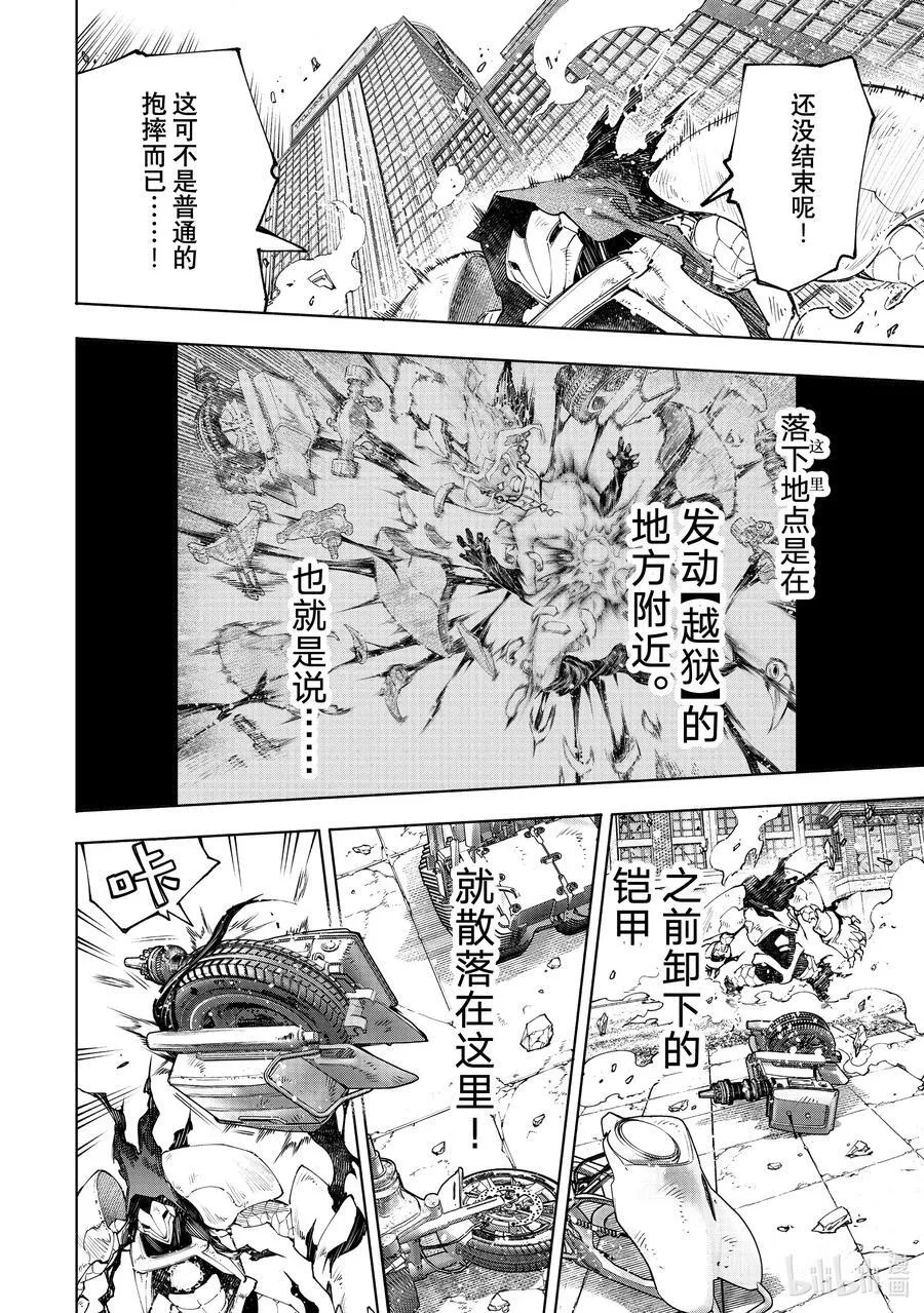 151 光荣退场的中继选手：终结抱摔9