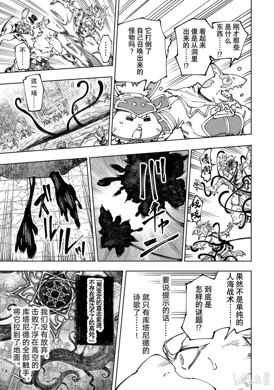 190 齐力弑天（十八）11