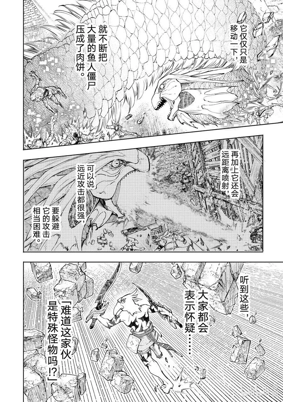 109 将龙鱼切成三片3