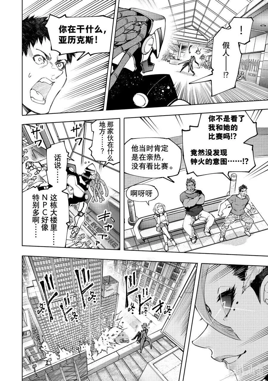 136 爱情使人更强大，亦会逼人入绝境15