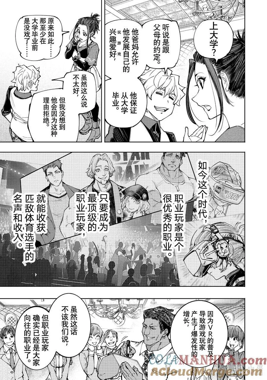 159 未开发的金山会吸引人来12