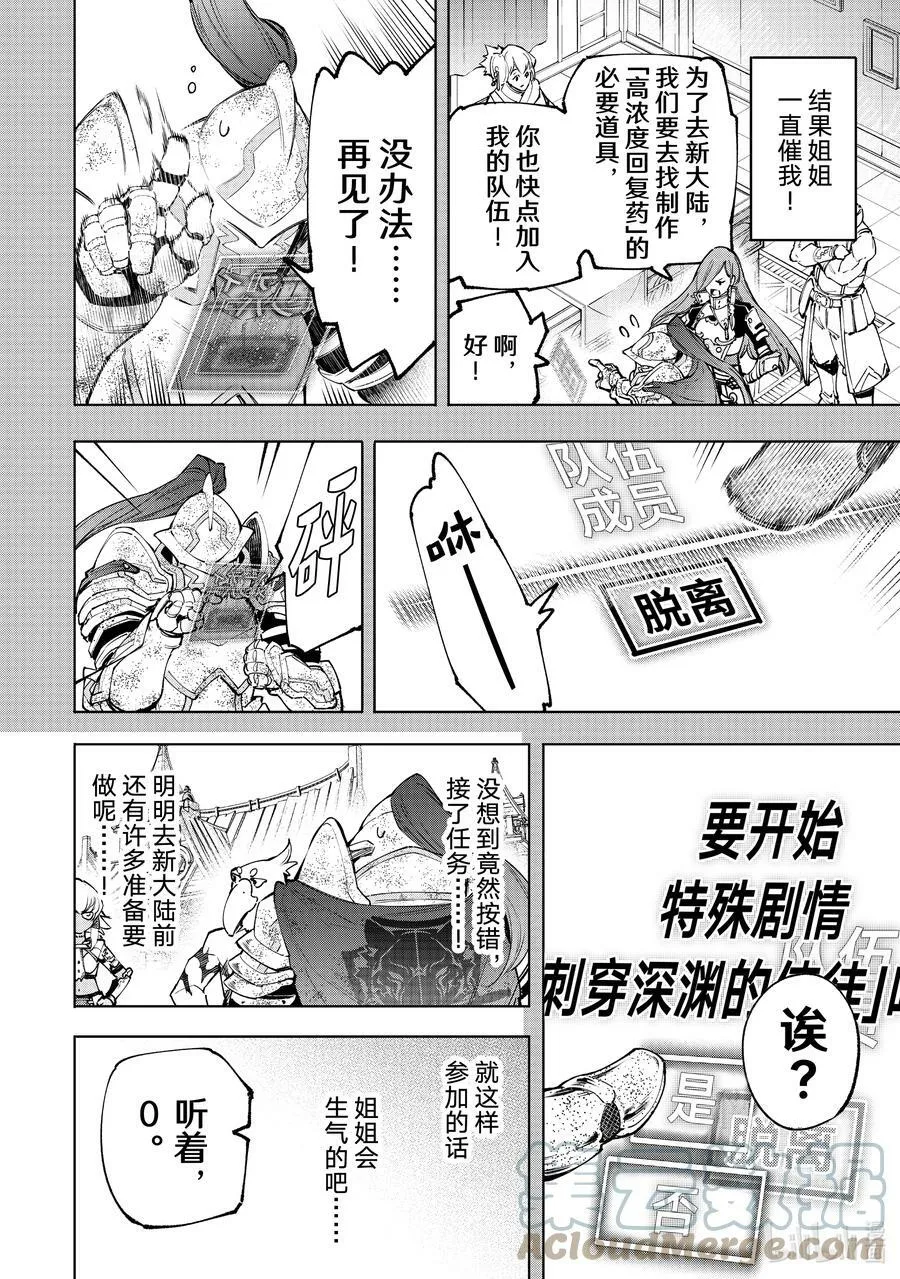 100 运送物品要注意活物16