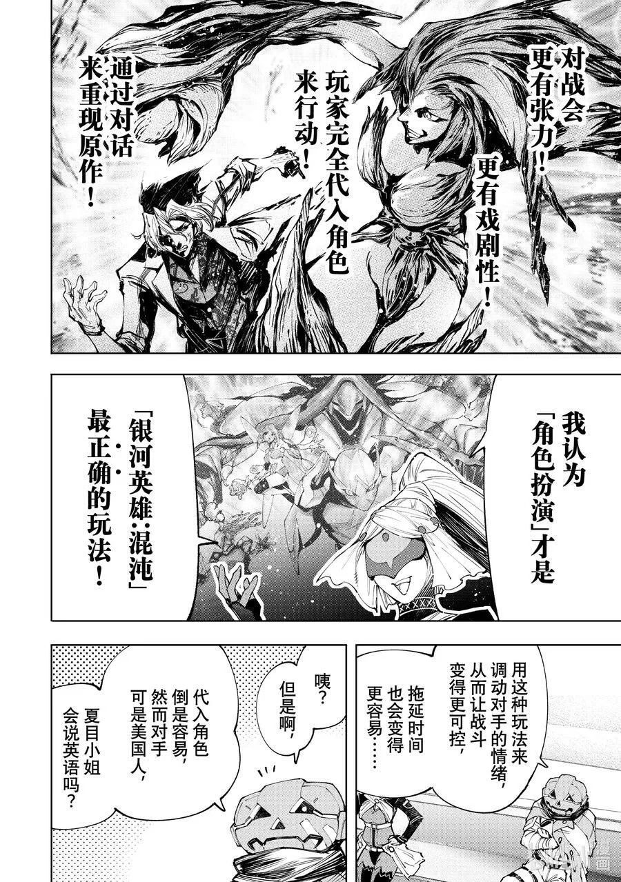127 被迫效仿，请忠于邪恶！5