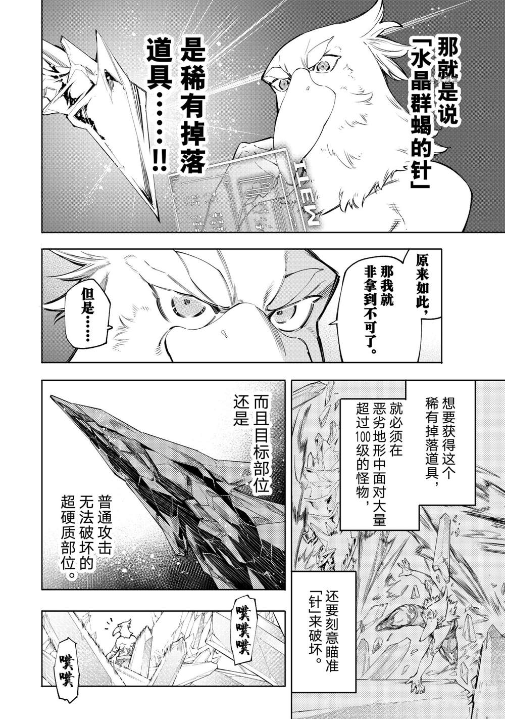 第60话3