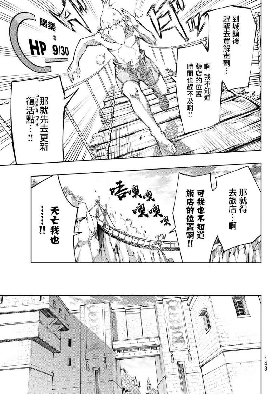 第2话 特异者16