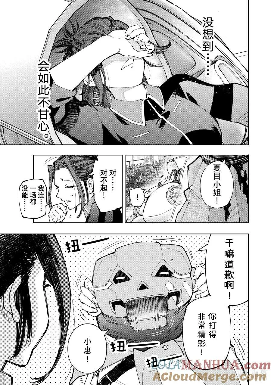130 挣扎的先锋、大笑的坏蛋、耀眼的变态4