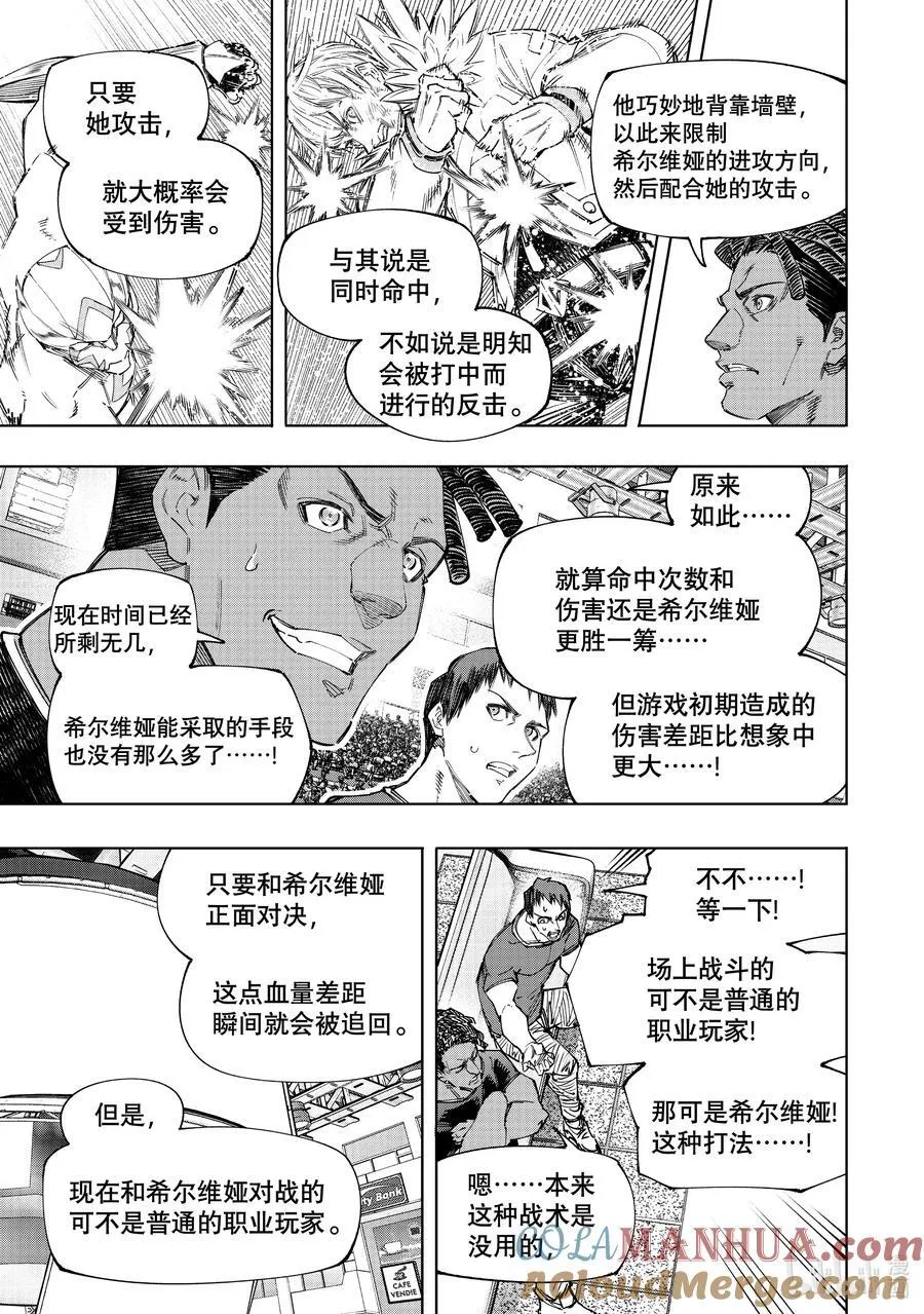 154 追寻她的身影，将其超越14