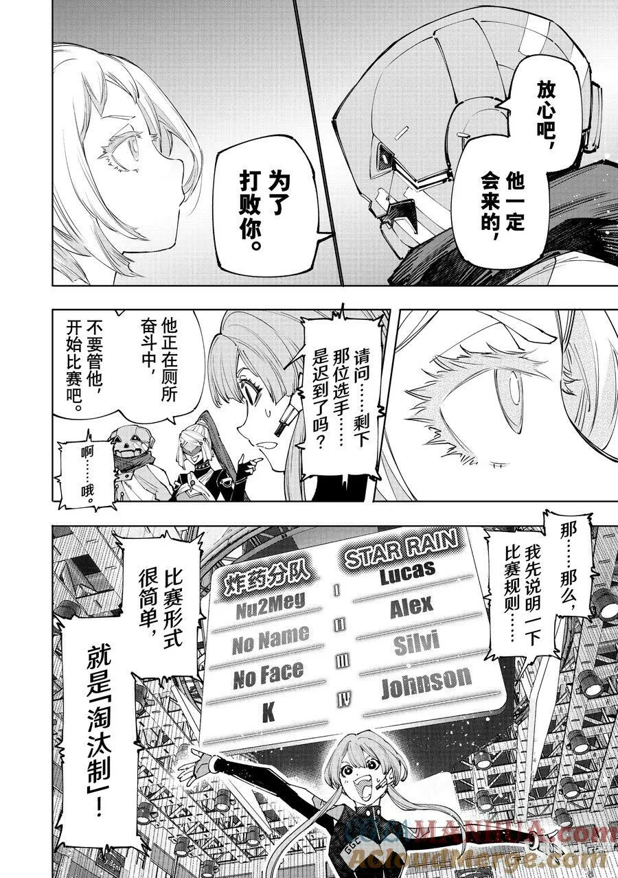 126 反季的南瓜和不求死的女骑士16