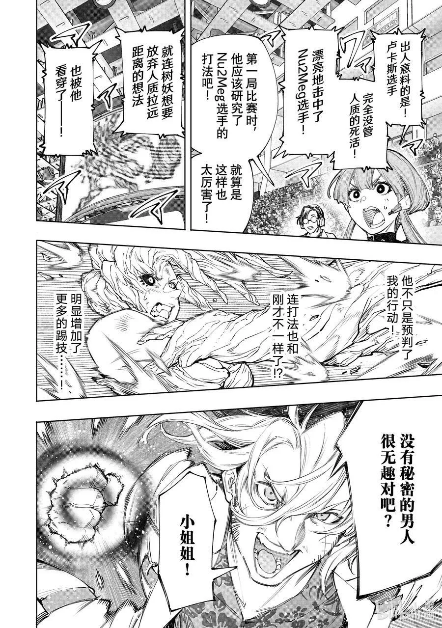 128 非·知情同意15