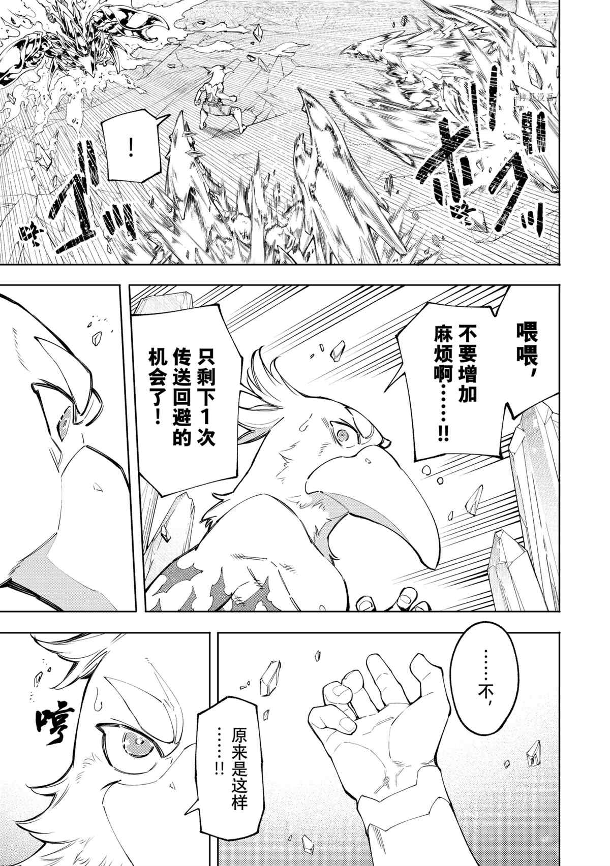 第69话16
