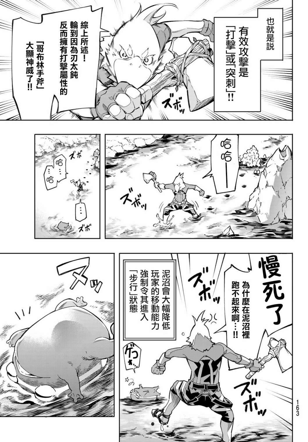 第2话 特异者36