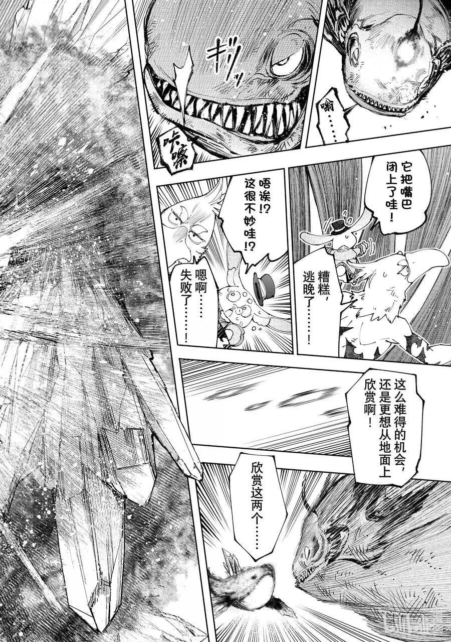 192 齐力弑天（二十）5