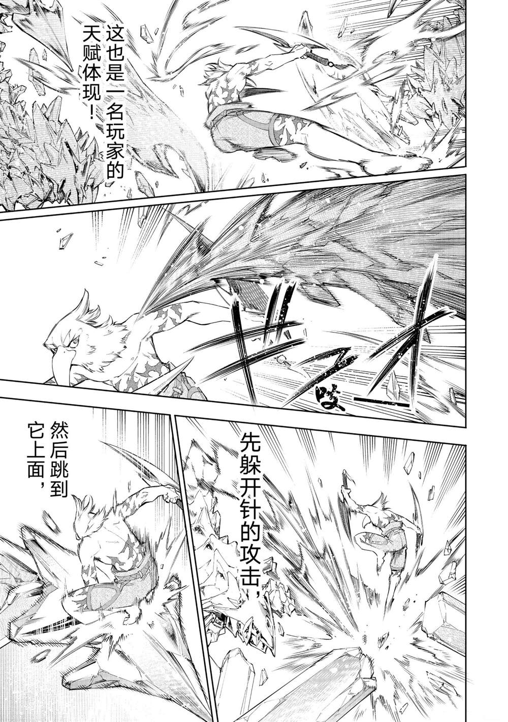 第61话8
