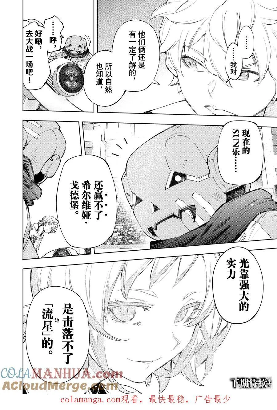 149 熄火·加赛幻想曲18