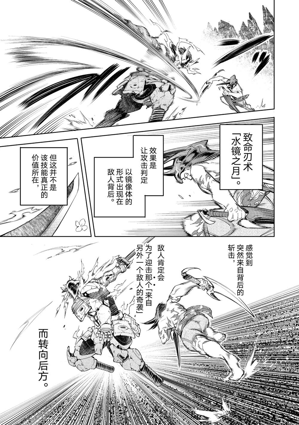 第40话6