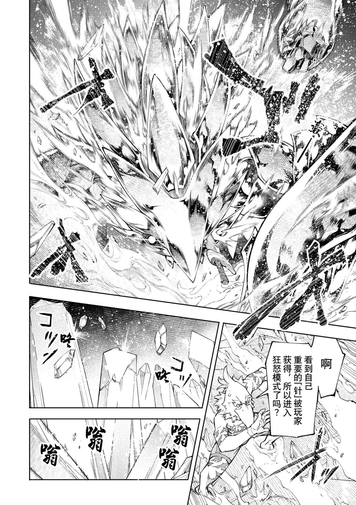 第69话15