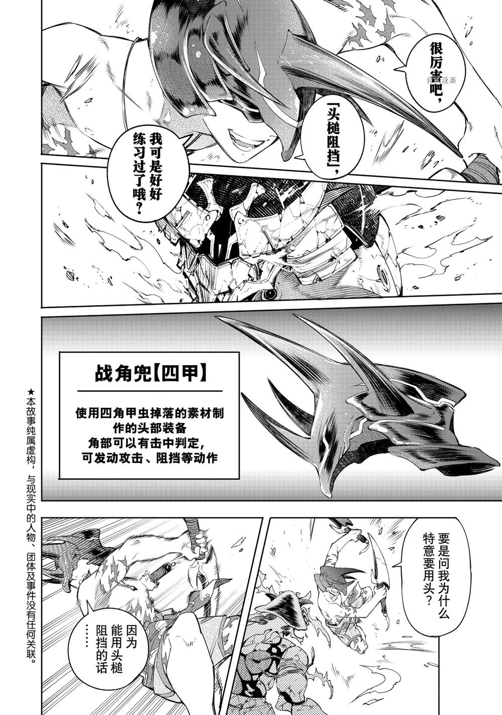 第37话1