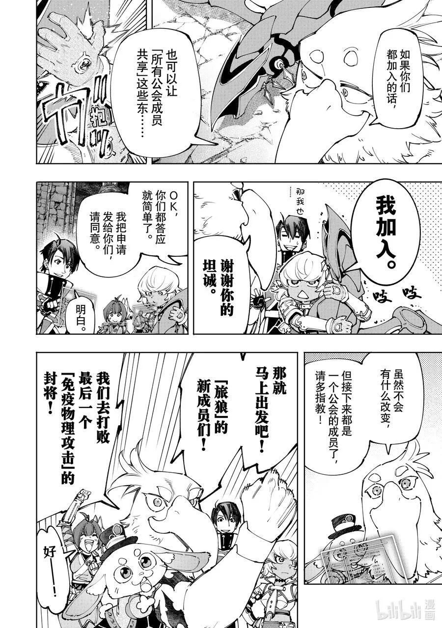 171 沉睡的财宝、戴着的首级、然后归来——7