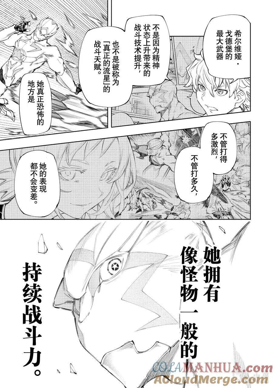 150 反派的挣扎12