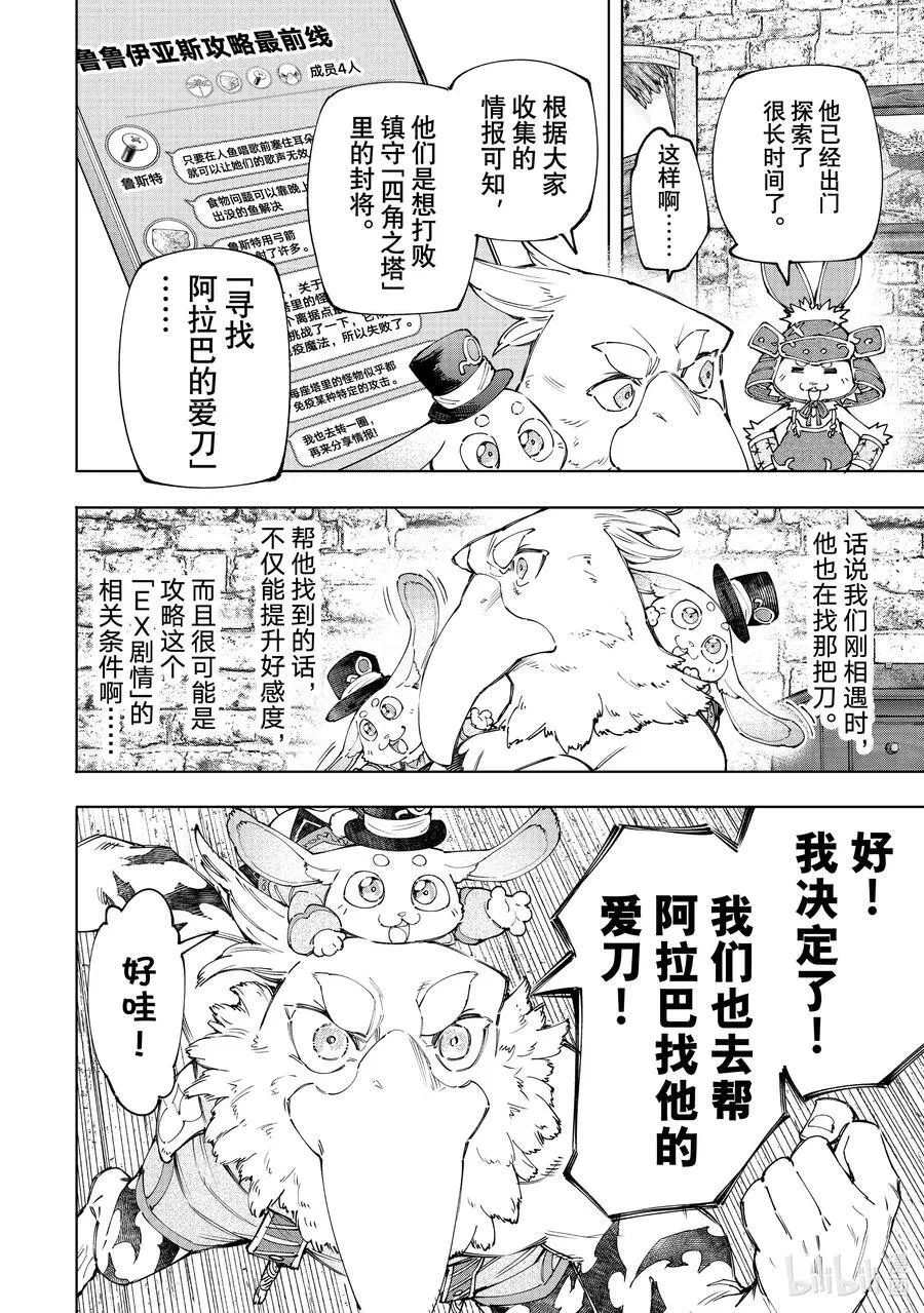 162 附赠深渊都市的观光兔5