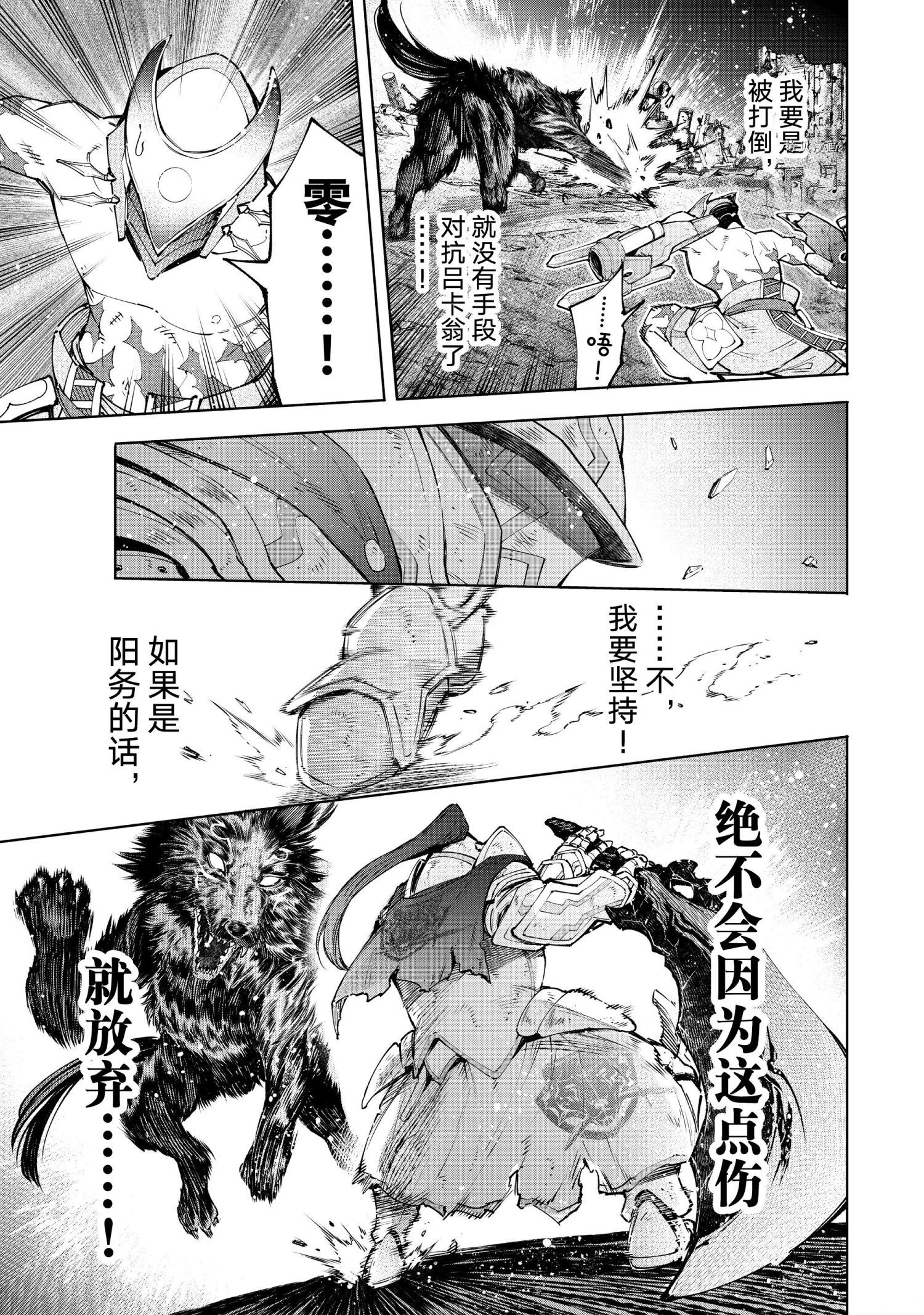 第89话3