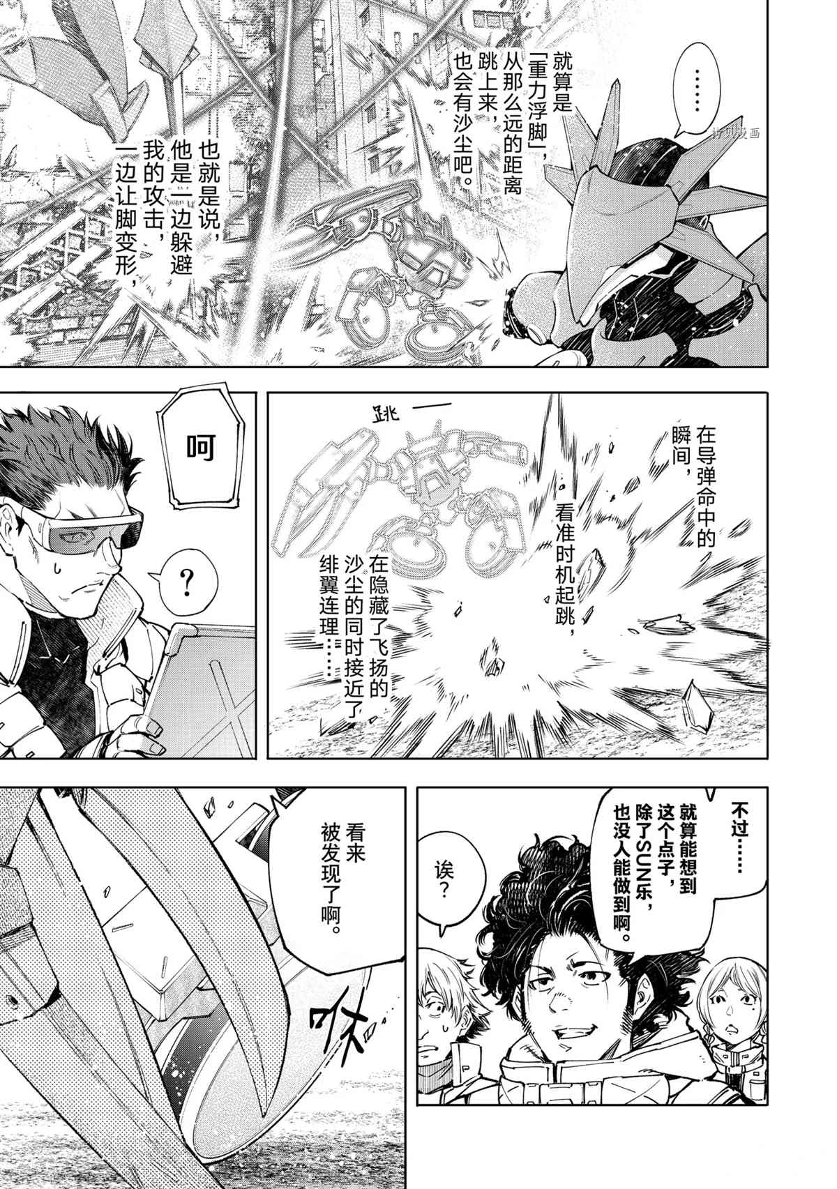 第75话14