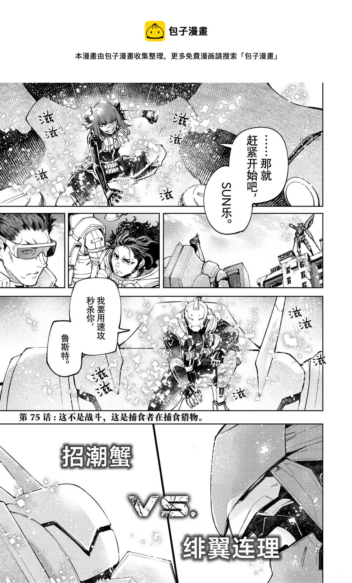 第75话0
