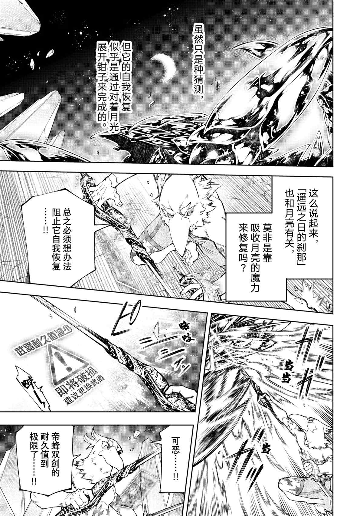 第69话2