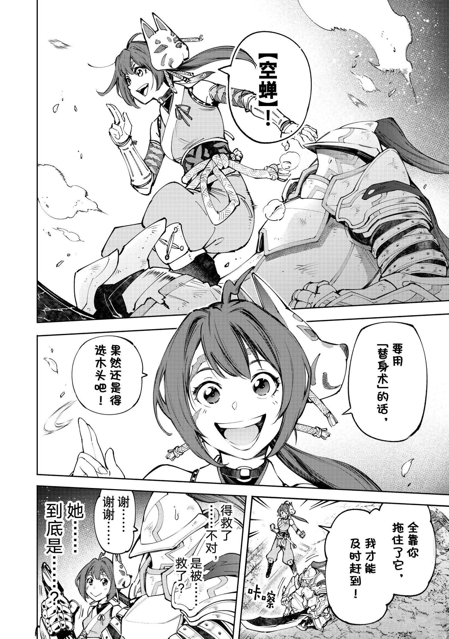 第89话7