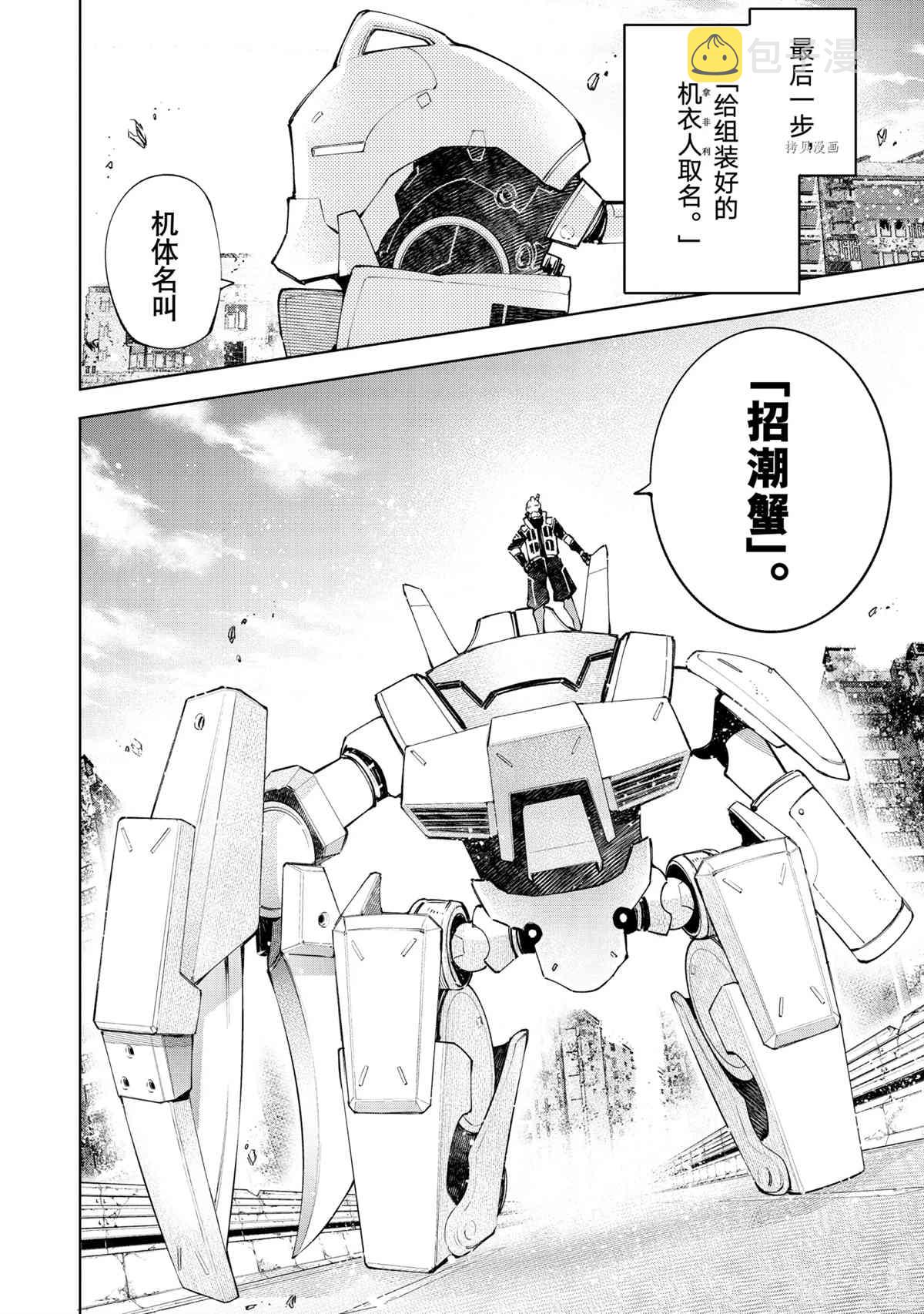 第74话13