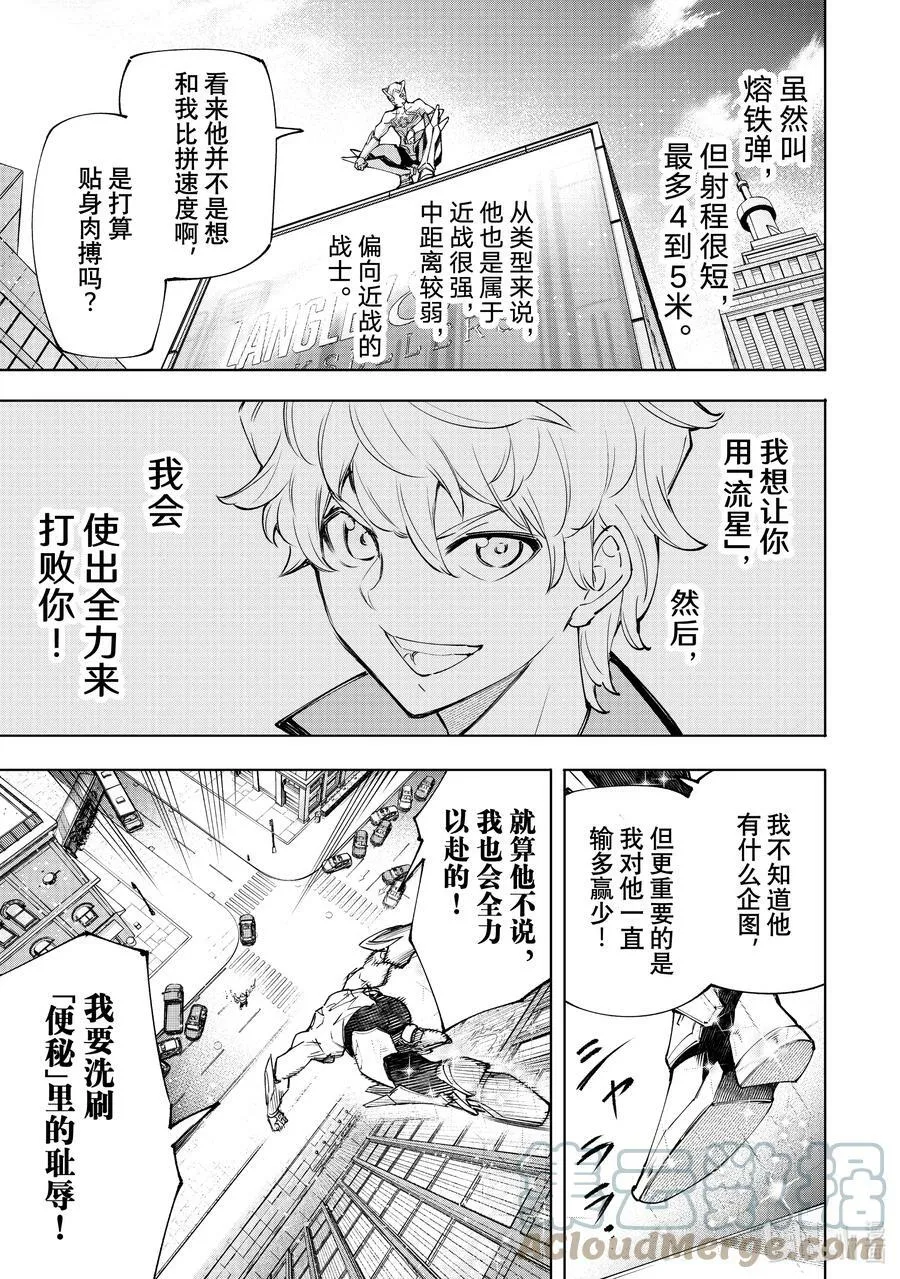 116 电光火石间的领悟便是灼光的极限4