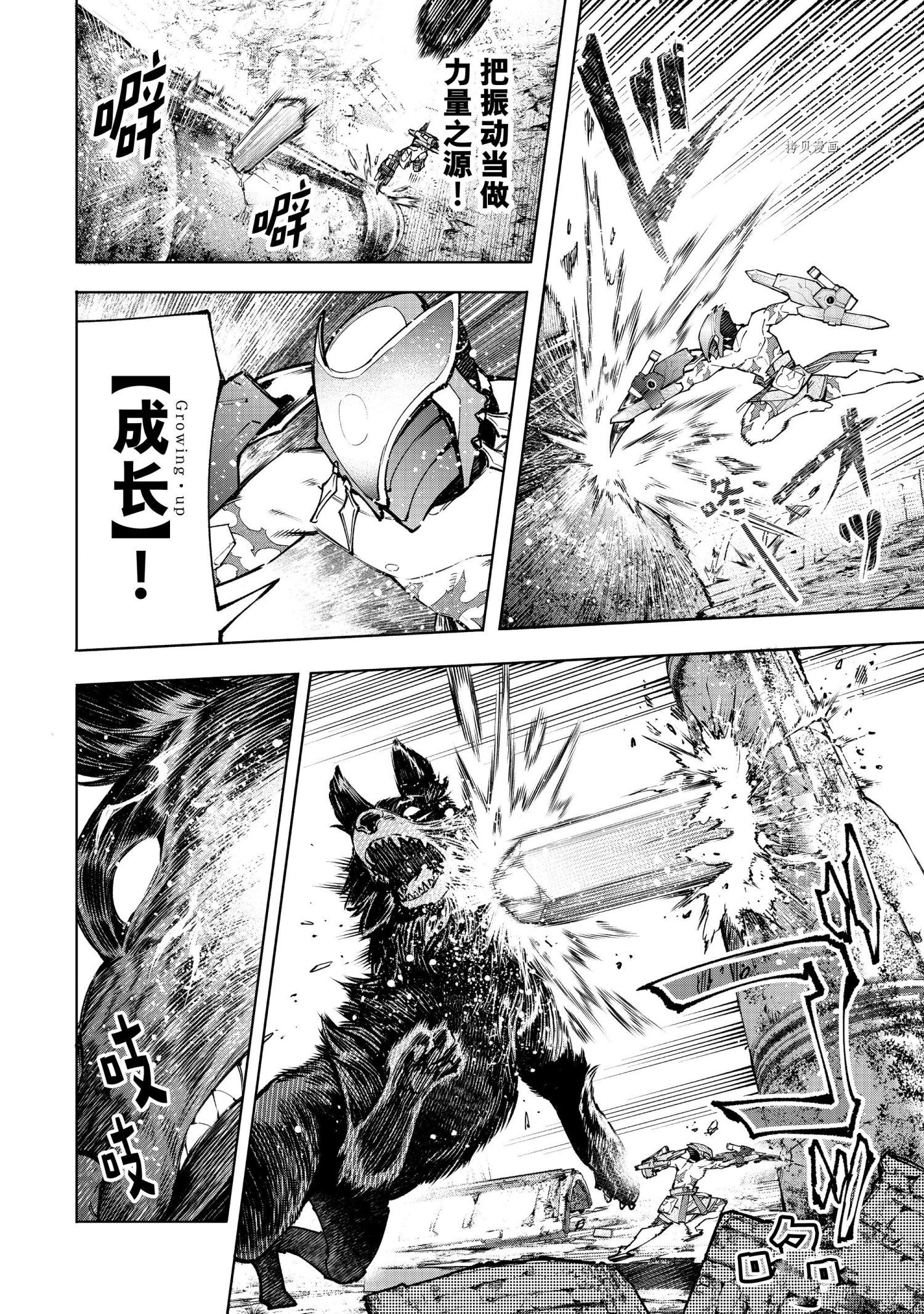 第88话7