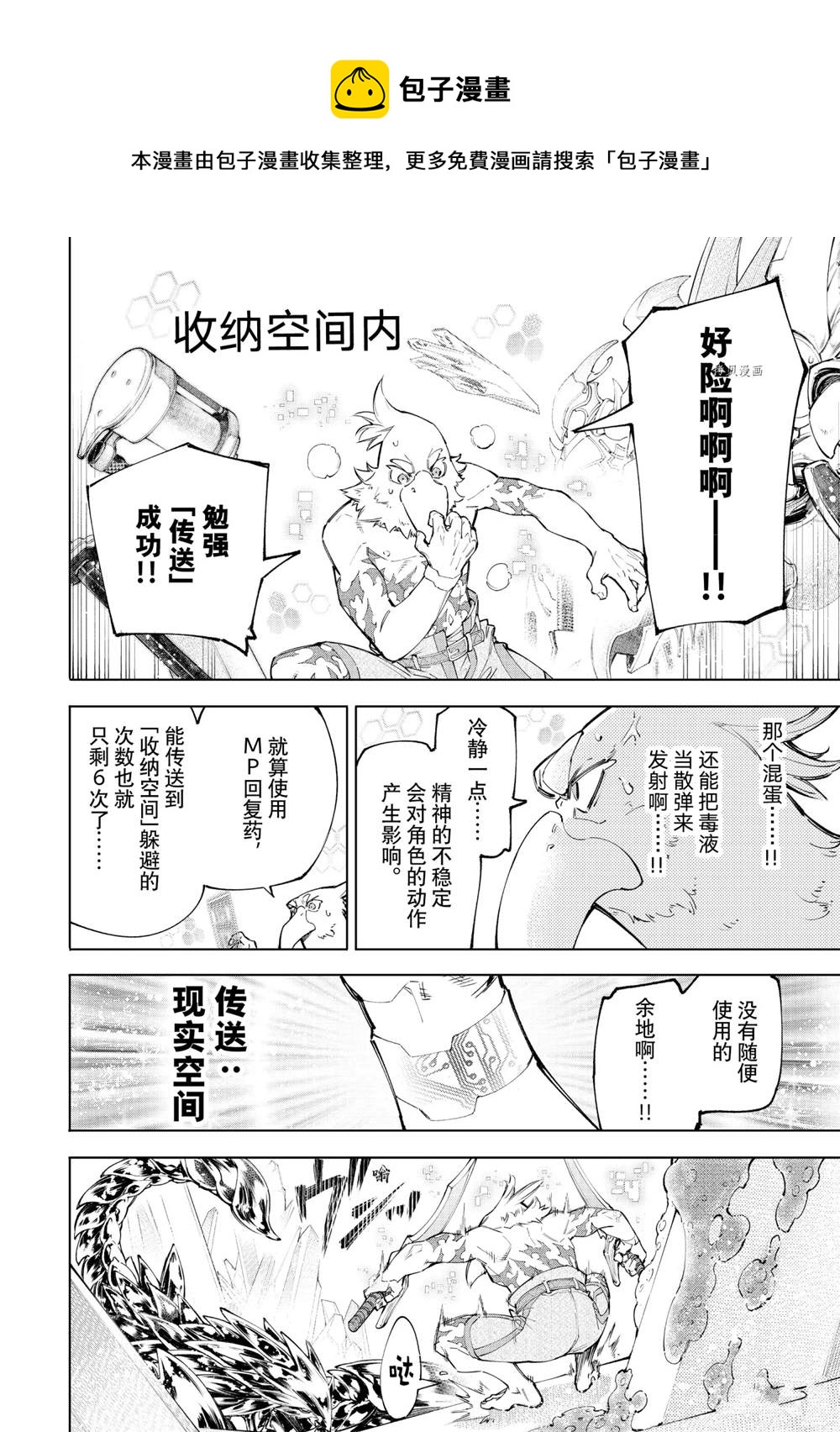 第68话13