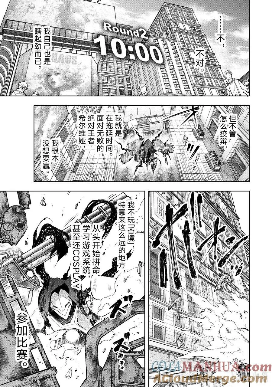 142 怒发冲冠的复仇者：燃尽4