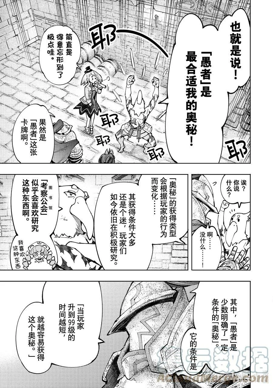 96 永远一期一会6