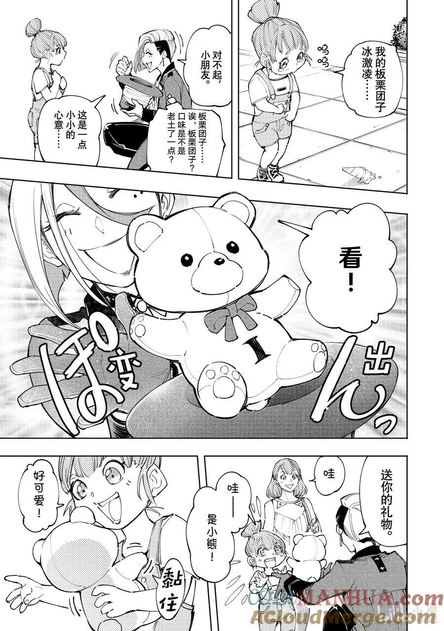 131 毒辣藏在暗处，对着和平冷笑4