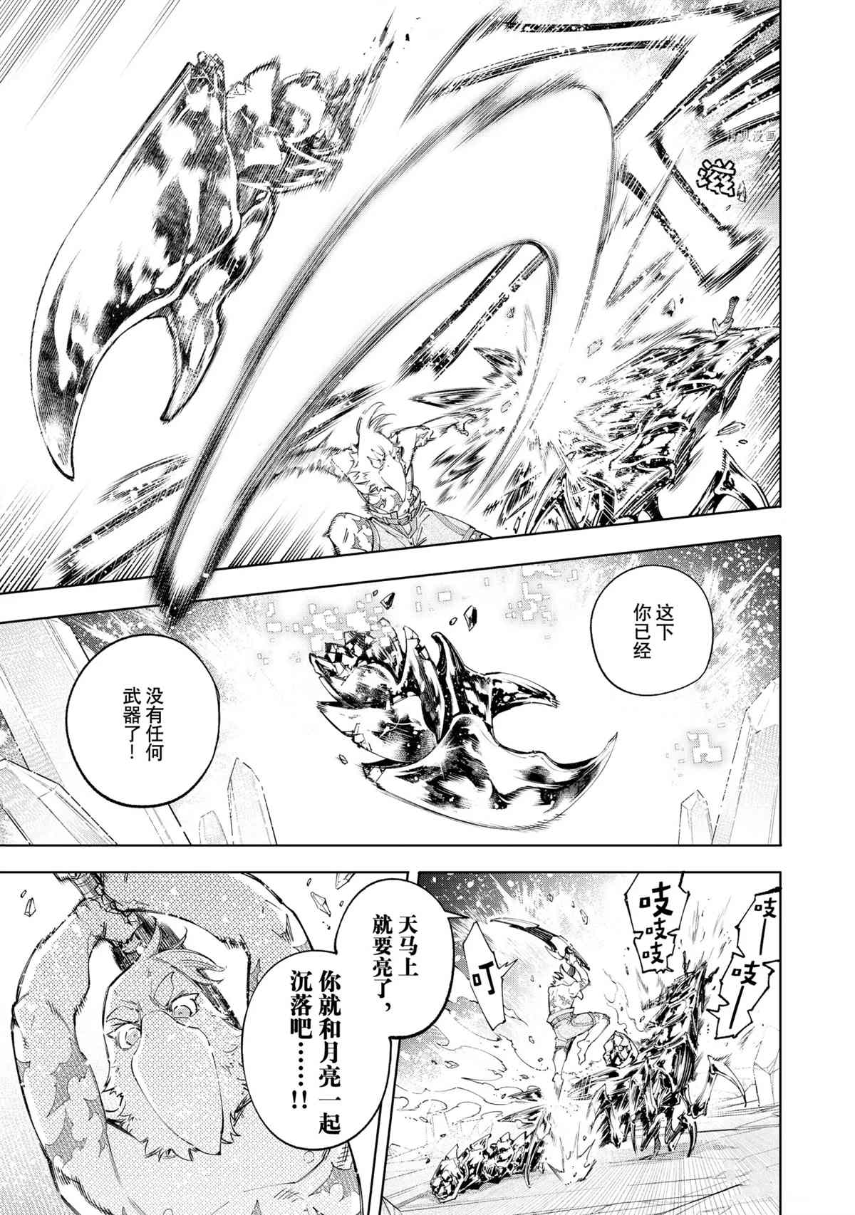 第70话12