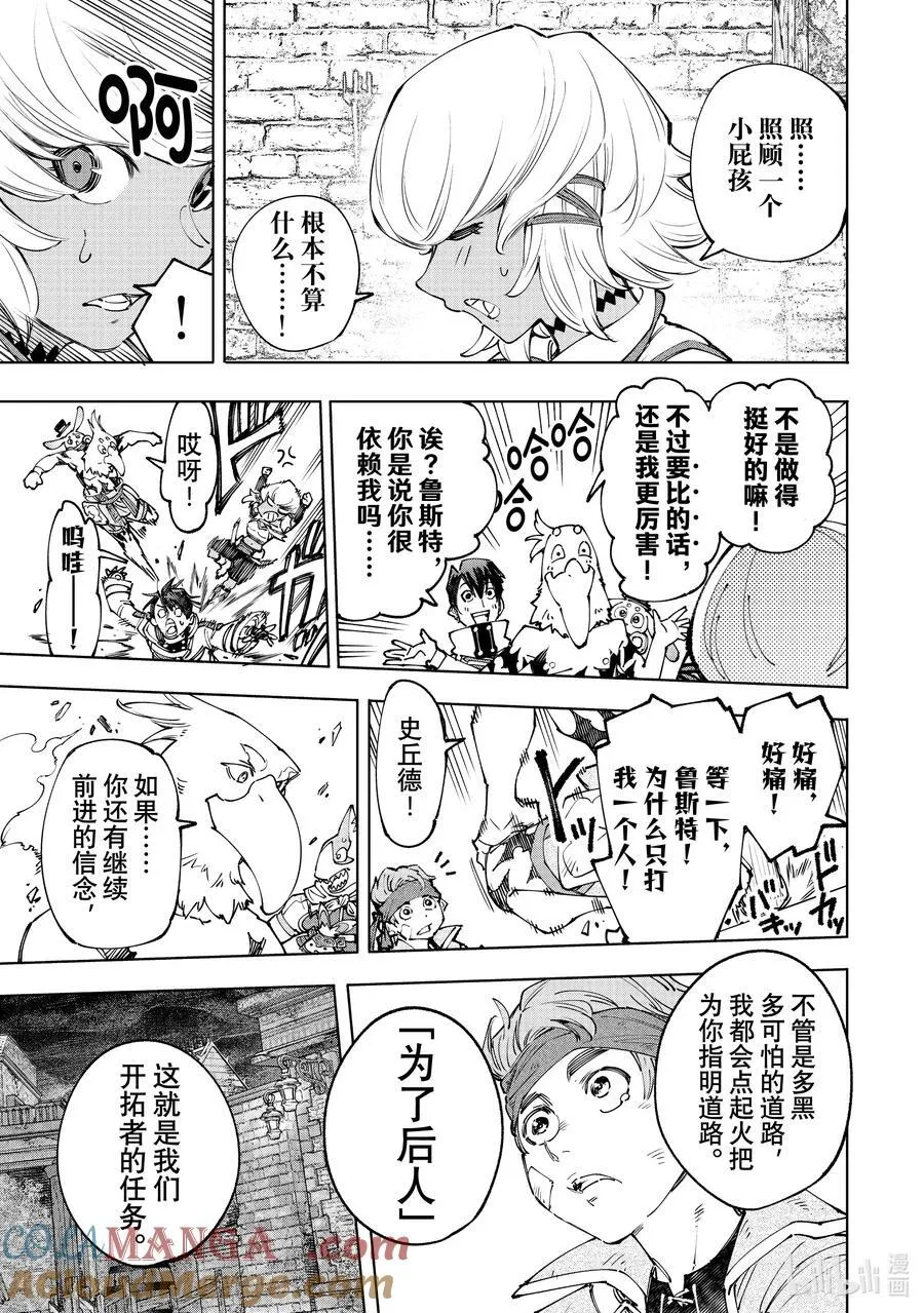 169 如同在点一根湿火柴14