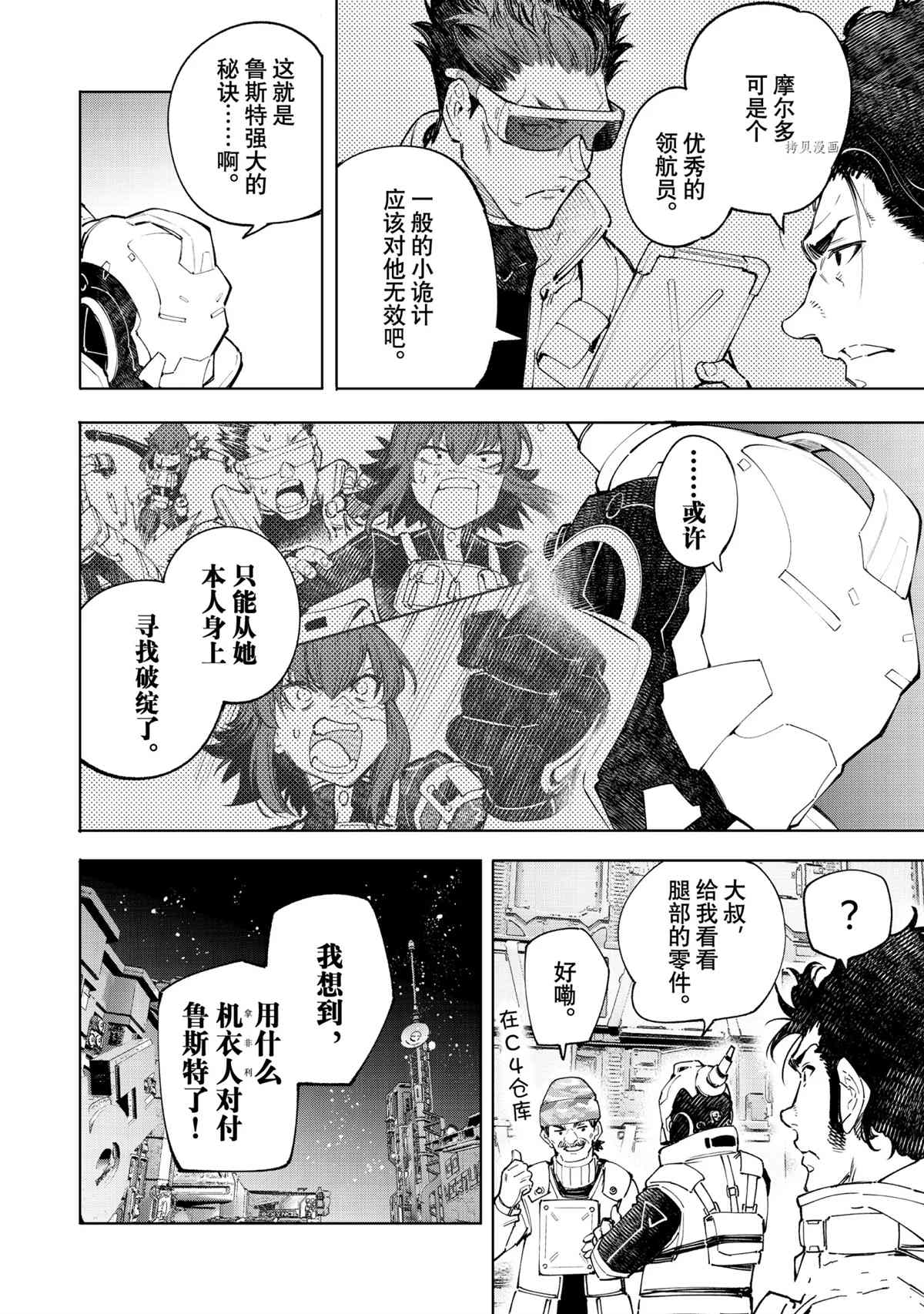 第74话9