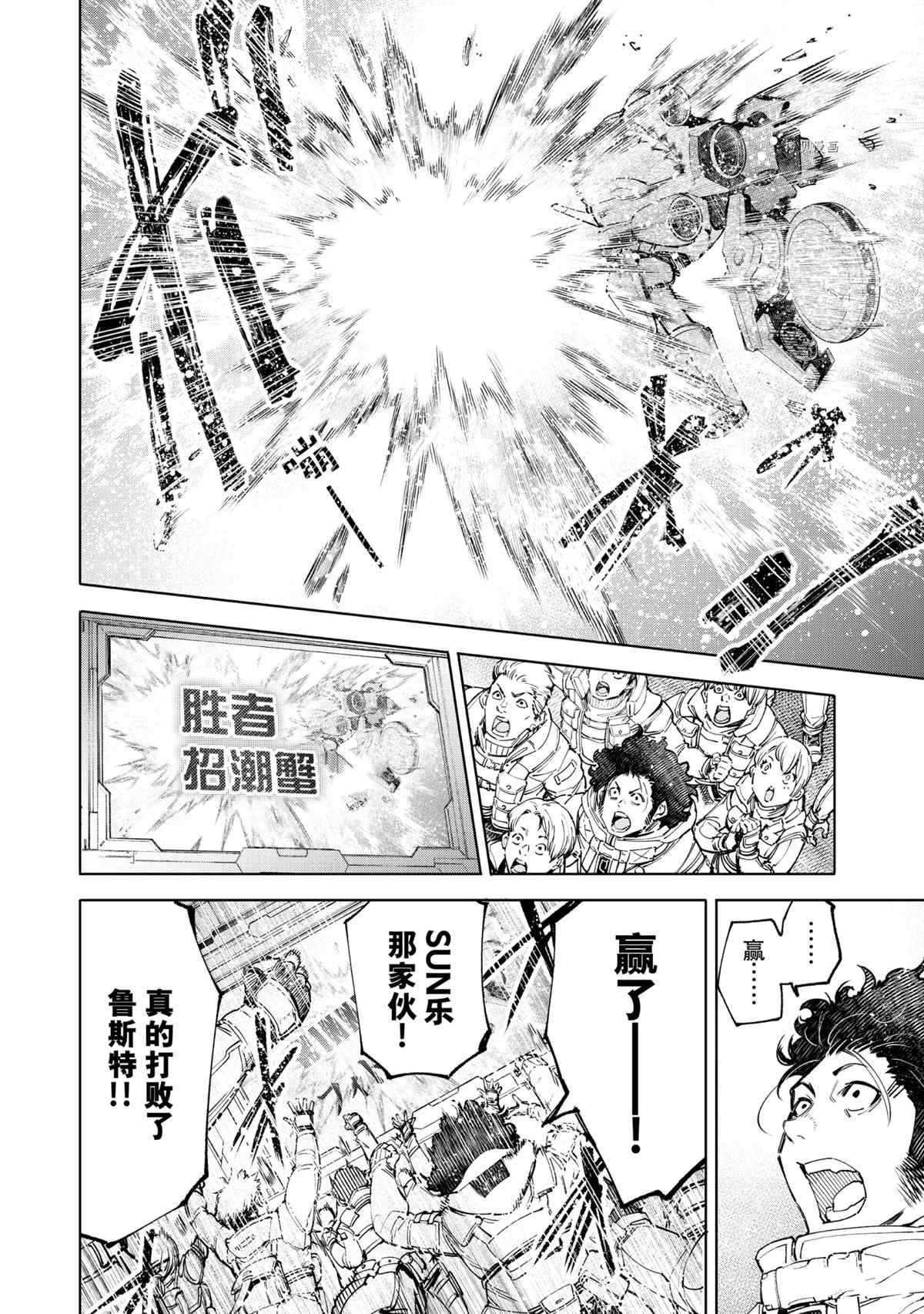 第76话13