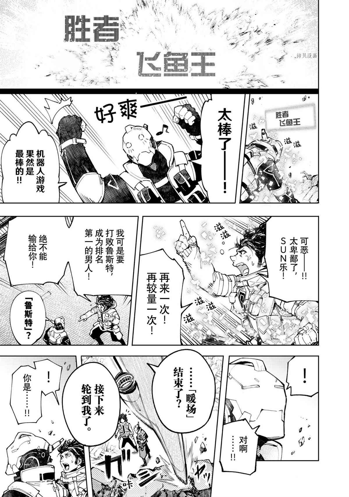 第72话16