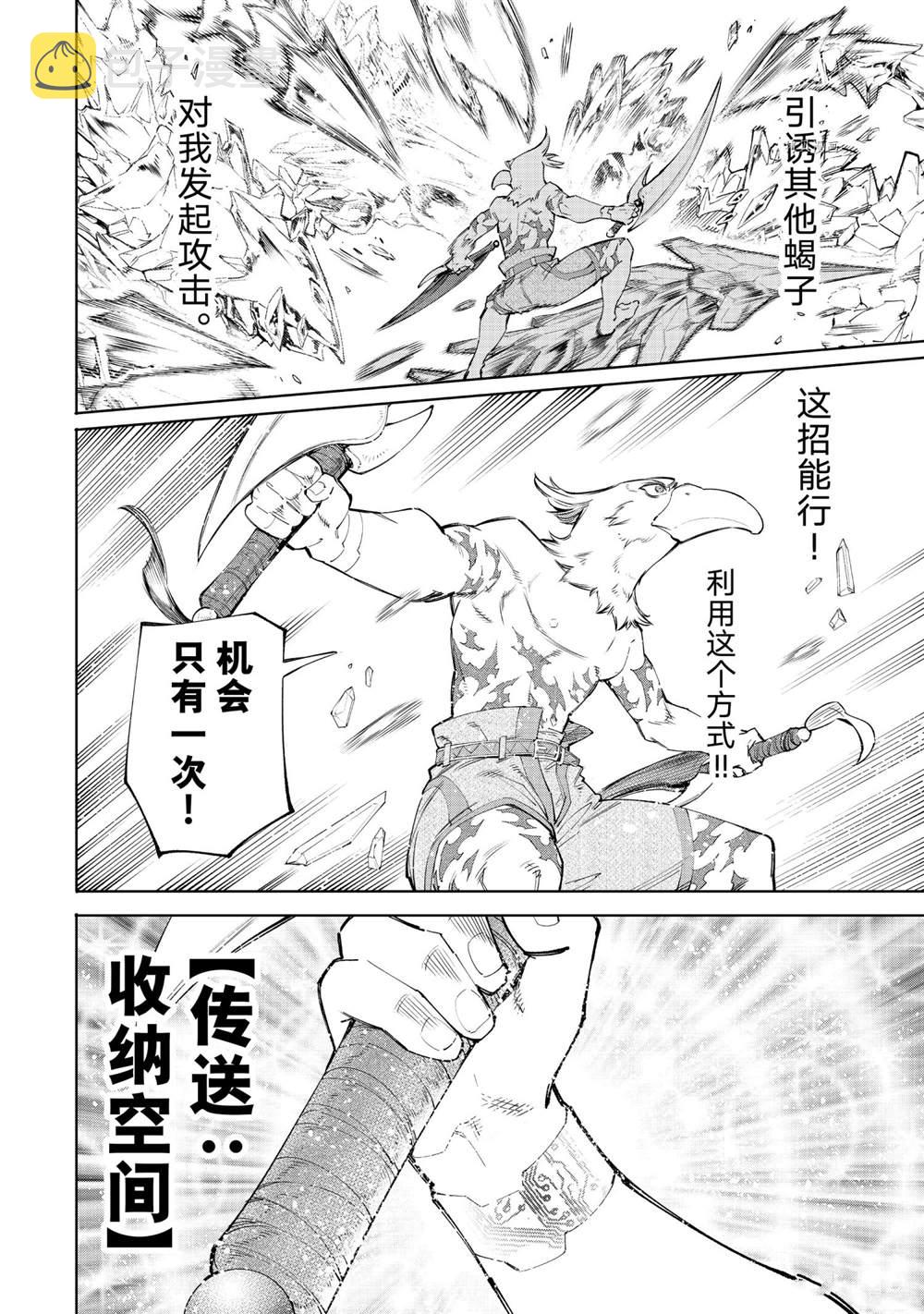 第58话9