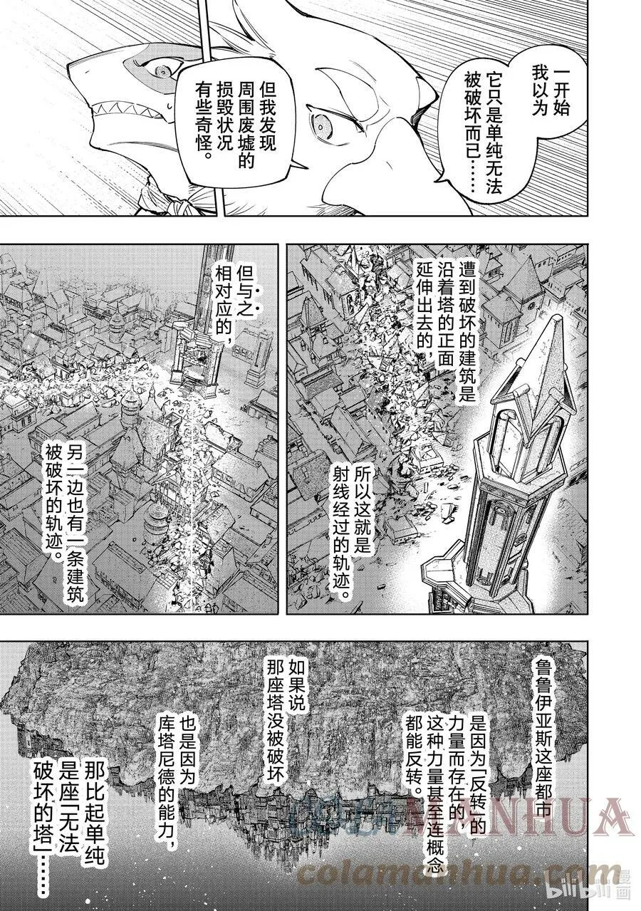 121 深海之王啊，容我打败您4
