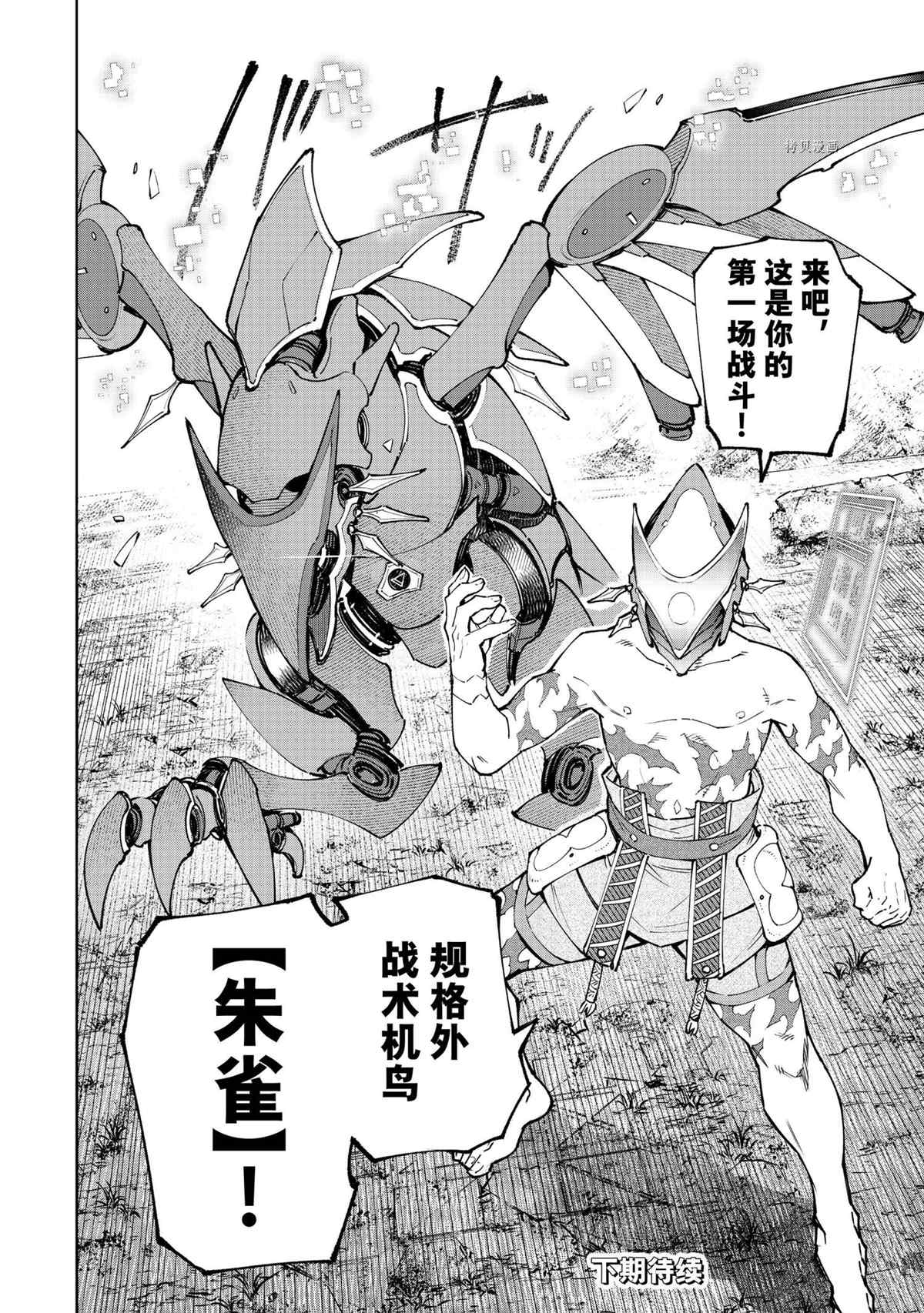 第87话13