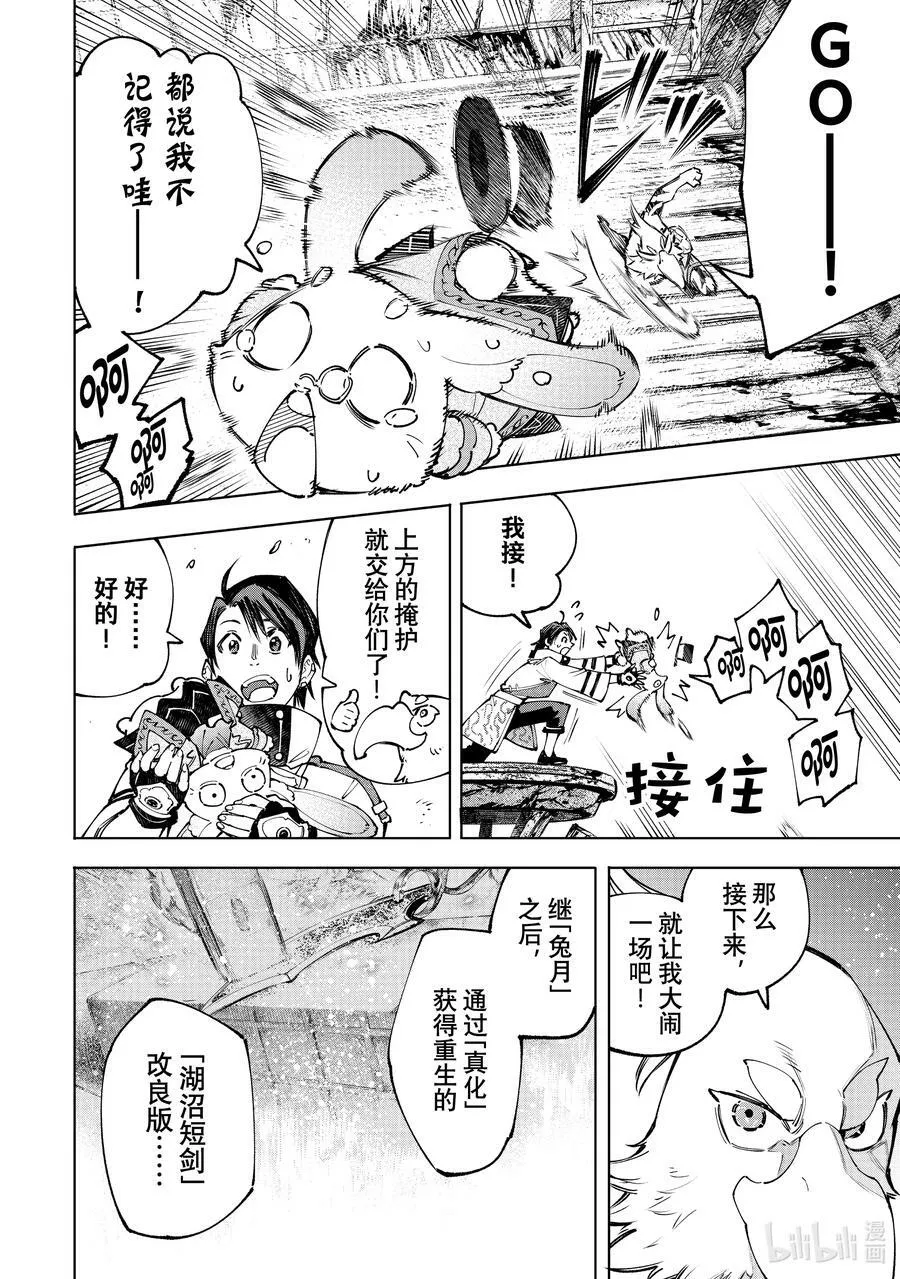 103 木已成舟3