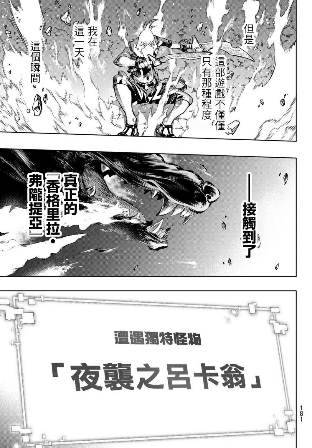 第2话 特异者53