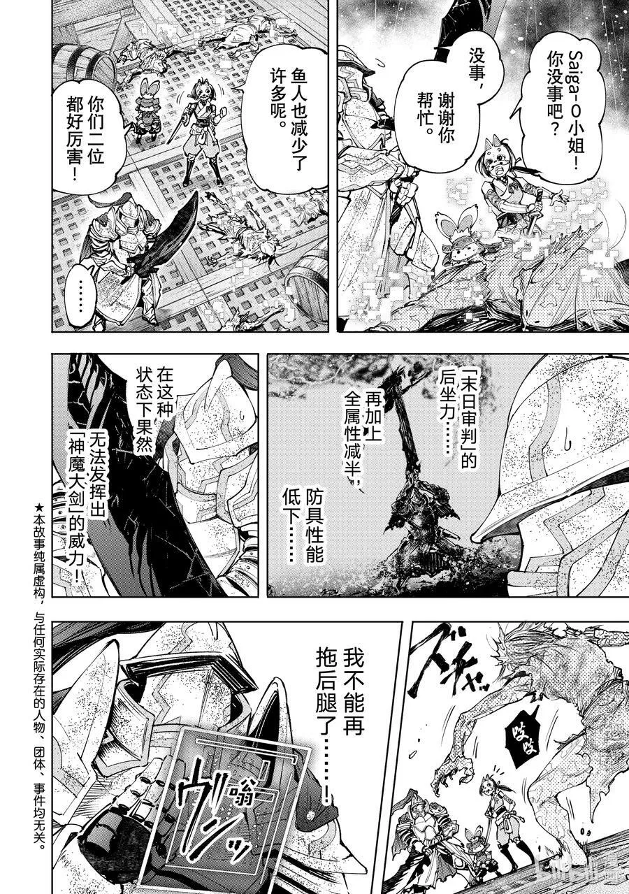 103 木已成舟1