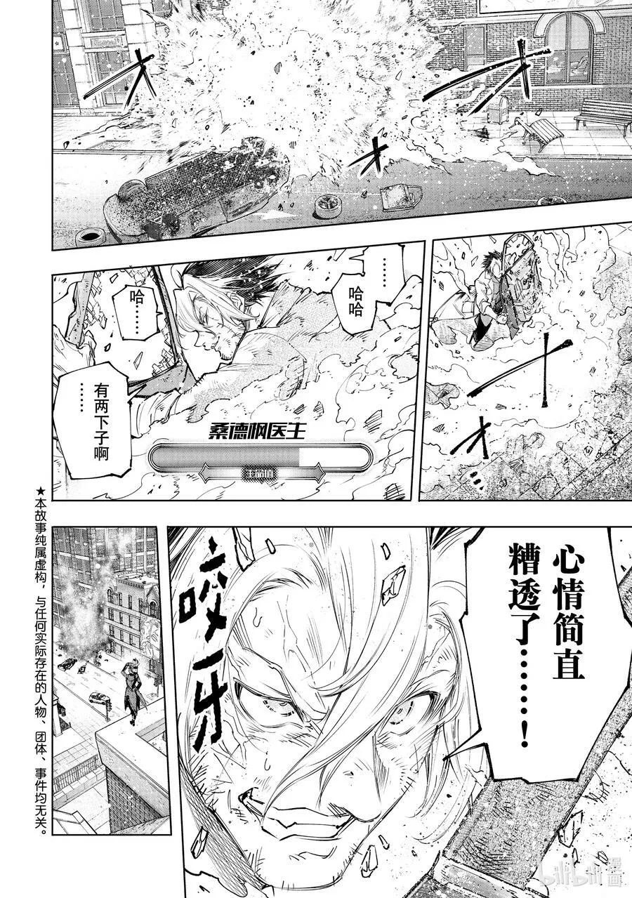 131 毒辣藏在暗处，对着和平冷笑19