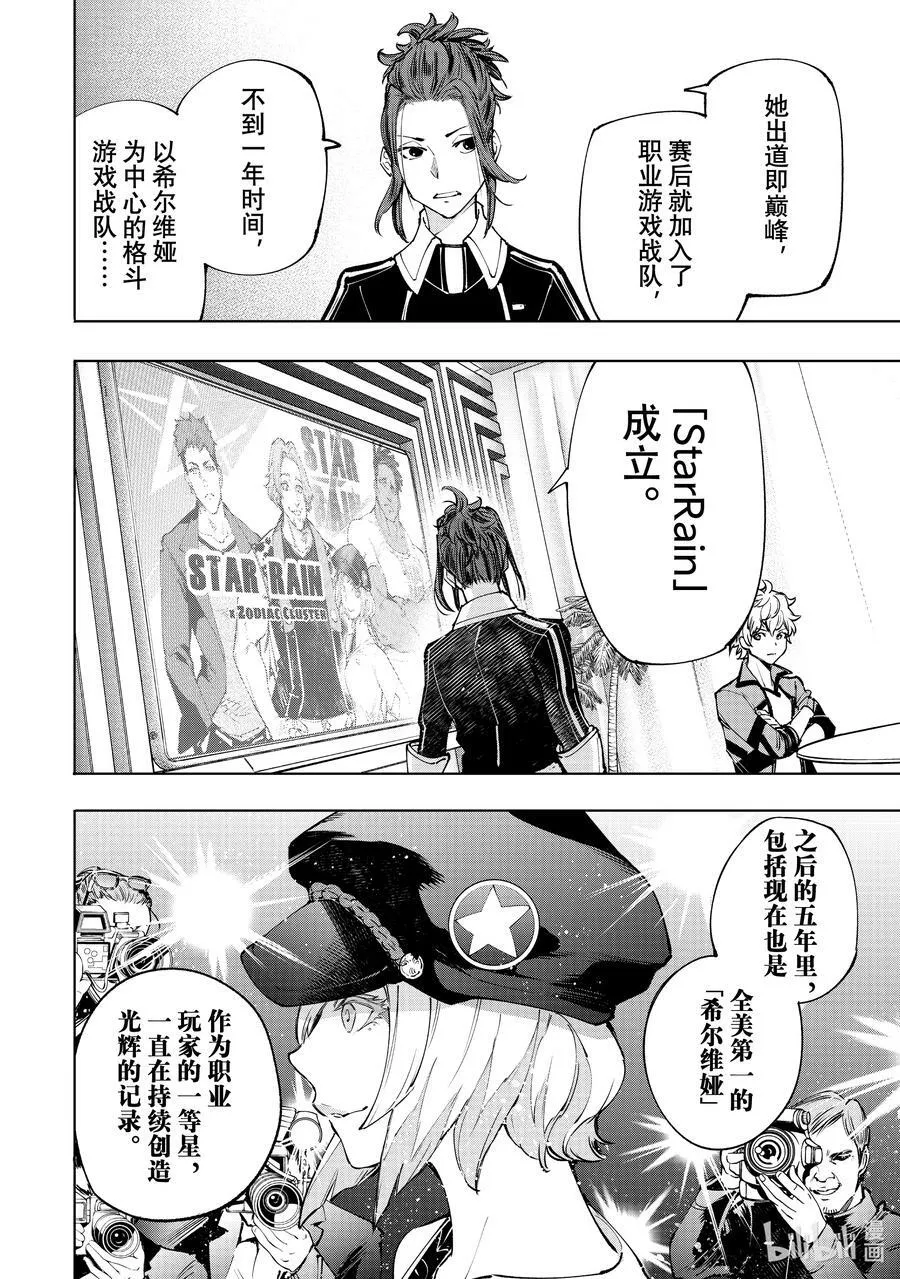 112 流星雨中的一等星5