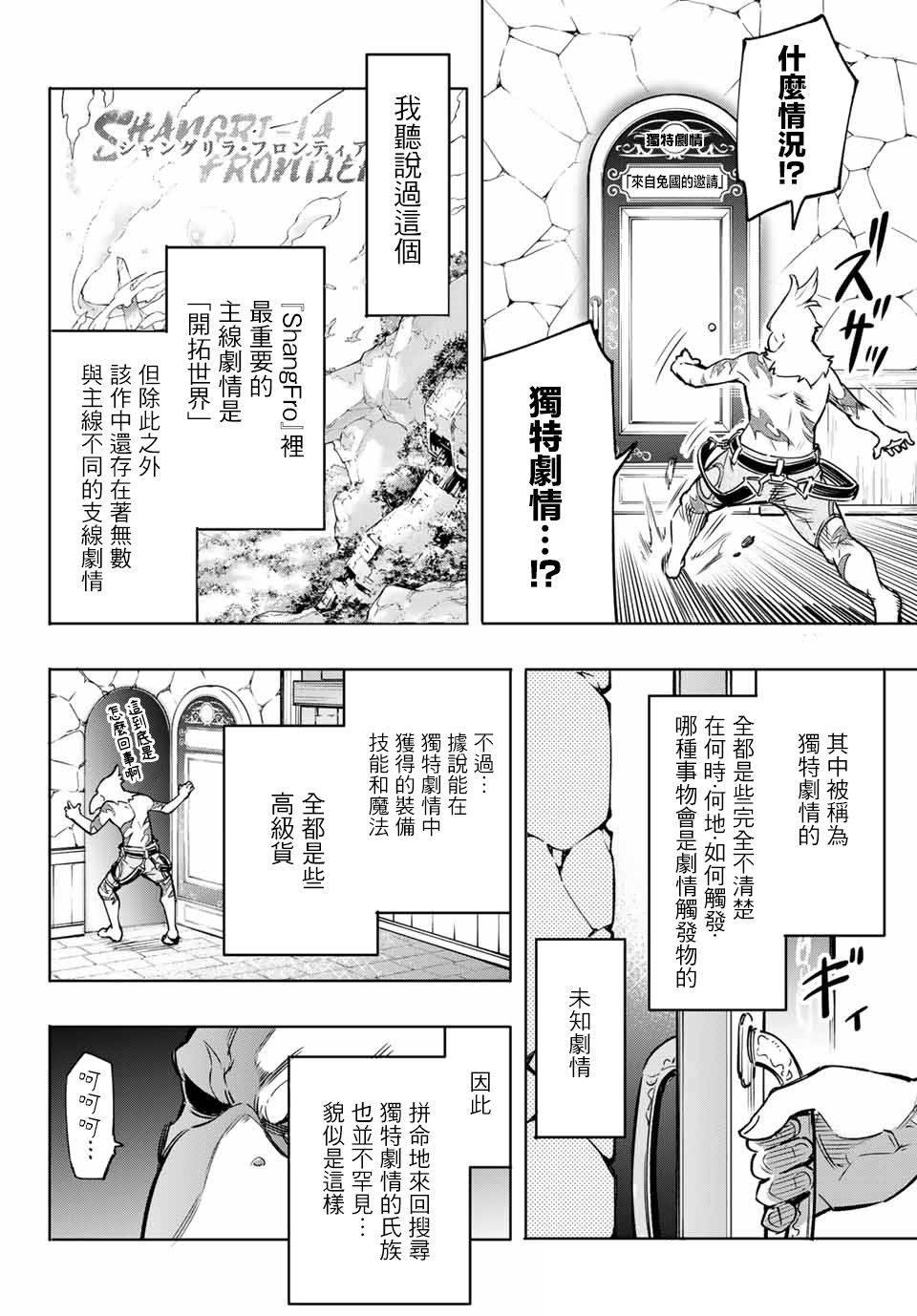第4话 兔子皇宫9